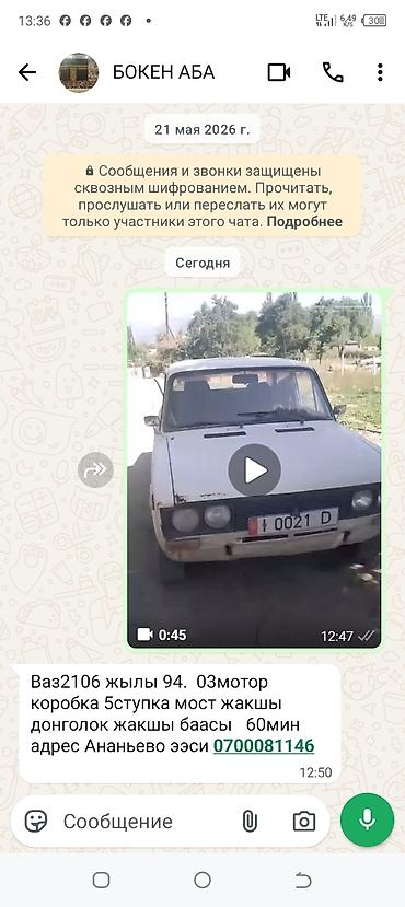lada 06: ВАЗ (ЛАДА) 2106: 1994 г., Механика — 1
