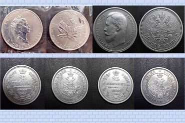 куда можно продать старые монеты: Продаю Серебряные монеты