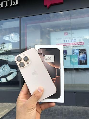 IPhone 16 Pro, Б/у, 256 ГБ, Золотой, Коробка, 82 %