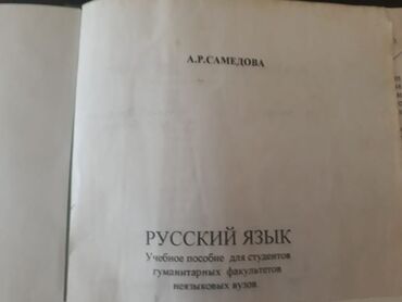 Bədii ədəbiyyat: Книги "Литературное редактирование. Памятная книга -da lalafo.az — 24 Bədii ədəbiyyat: Книги "Литературное редактирование. Памятная книга — 24