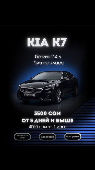 аренда авто в бишкеке с последующим выкупом: ТОНИРОВАННЫЙ 🖤 📅 Посуточно и на длительный срок ❌ Не для такси ✅ Все — 6