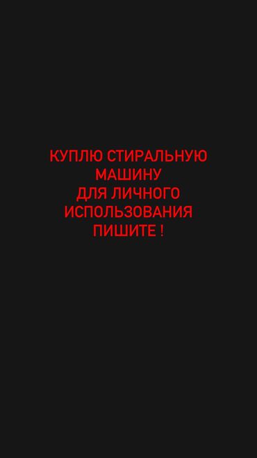 микроволновая печь бу купить: Стиральная машина Samsung, Б/у, Автомат, До 7 кг