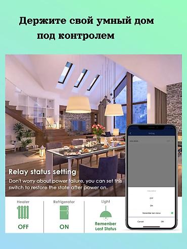 Вай фай реле: Мини‑модуль Smart Switch для умного управления освещением - Тип — 7