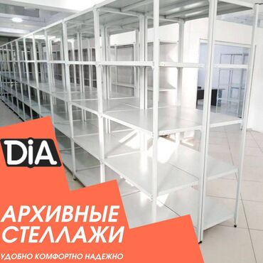 оборудование для магазина бу: Архивный стеллаж, полочный стеллаж, металлический стеллаж для хранения