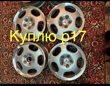 диски на бмв х5 разноширокие: Литые Диски R 17 Mercedes-Benz, Комплект, отверстий - 5