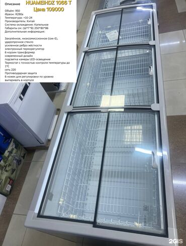 Морозильники: Морозильник, Новый, Бесплатная доставка — 24