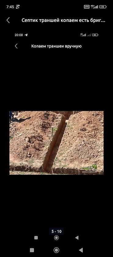 Канализационные работы: Ручная копка земли. Бригада землекопов выполняет: - копку траншей для — 6