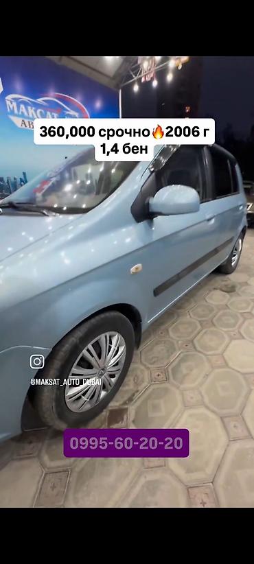 spark shevrolet: Hyundai Getz: 2006 г., 1.4 л, Механика, Бензин, Хэтчбэк — 7
