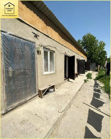 купить дом на иссыкуле: 80 м², 3 комнаты