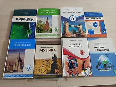 solutions elementary: Комплект школьных учебников для 5 класса. каждый книга по 200с Состав — 1