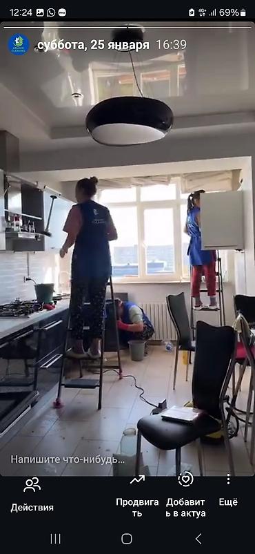 Уборка помещений: Уборка помещений, | Генеральная уборка, | Квартиры — 10