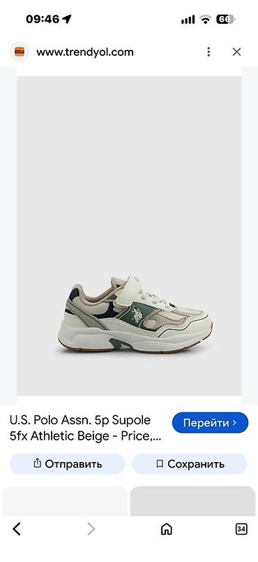 Детская обувь: Кроссовки U.S. Polo Assn. 5p Supole 5fx Athletic, бежевые - Модель — 2