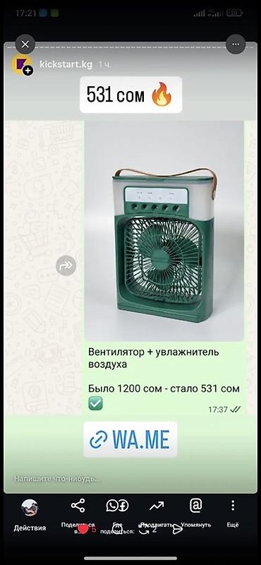 tutis gio: Продаются остатки товаров онлайн-магазина, отлично подойдут на подарки — 6