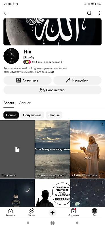 Даяр бизнес: Комплект для старта медиа‑проекта “под ключ” Что входит: - Аккаунт — 4