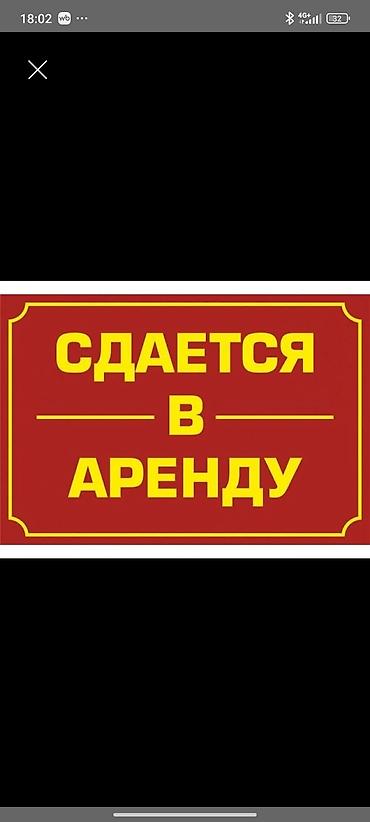 Коммерциялык кыймылсыз мүлктү ижарага берүү: Ижарага Кеңсе бөлмөсү: Ижарага Колл-центр, Нотариус, Буюртмаларды берүүчү жай, 33 м², Ремонту менен, Өзүнчө кире бериши менен, Өзүнчө санитардык түйүнү менен, Унаа токтотуучу жай менен — 1