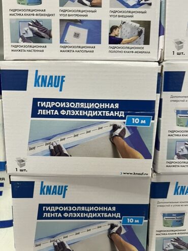 погружной насос для воды: Гидроизоляционная лента Knauf Флэхендихтбанд длиной 10 метров