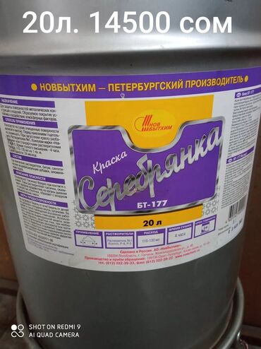 Эмаль: Различные цветные краски: 1. Эмаль ПФ-115 по металлу и дереву — 8