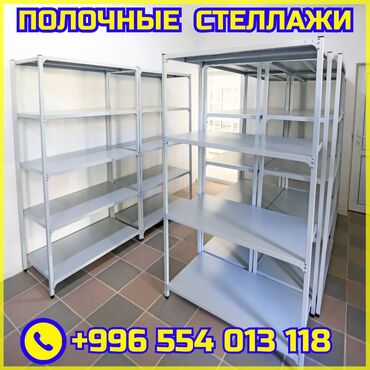 вешалка потолочная для сушки белья: Архивный стеллаж, полочный стеллаж, металлический стеллаж для хранения