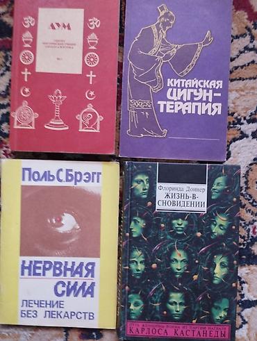 Другие книги и журналы: Подборка советских и постсоветских книг разной тематики. Состав лота — 16