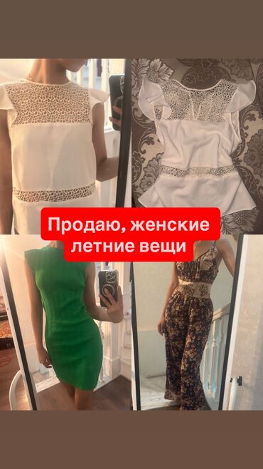женские кофты с жемчугом: Продаю женские вещи: Белая блузка размер S, цена 450 сом, носила один