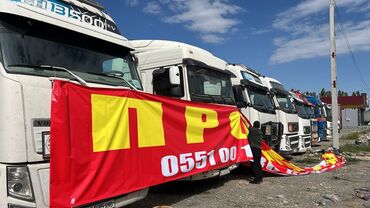 колпак ауди: Тягач, Volvo, Цистерна