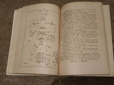 Udžbenici: Prodajem udzbenik Vezbe u laboratoriji za elektricna merenja autora na lalafo.rs — 5 Udžbenici: Prodajem udzbenik Vezbe u laboratoriji za elektricna merenja autora — 5