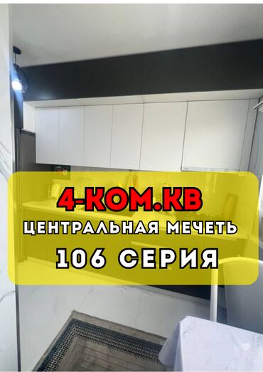 срочно продаётся 1 комнатная квартира в районе ошского рынка по улице молодая гвардия токтогула: 3 комнаты, 84 м², 106 серия, 8 этаж, Евроремонт