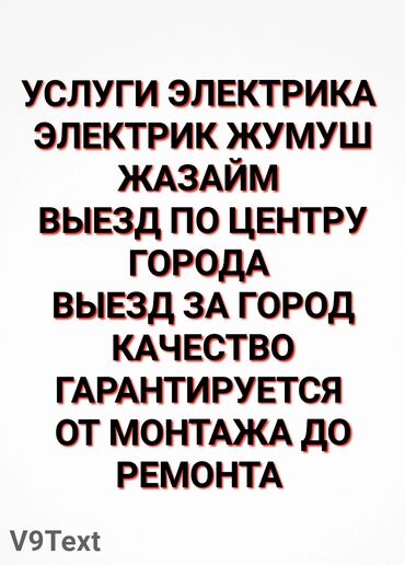 работа в корее по контракту из кыргызстана 2023: Требуется Электрик, Более 5 лет опыта