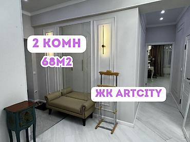продаю квартиру в арт сити: 2 комнаты, 68 м², Асанбай мкр Элитка, 10 этаж, Евроремонт — 1