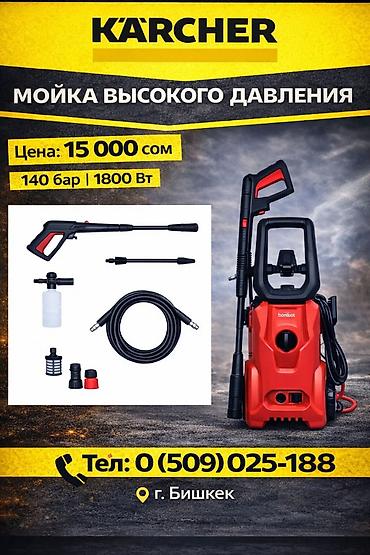 пылесосы моющие: Проводной Автопылесос, Новый, Платная доставка — 4