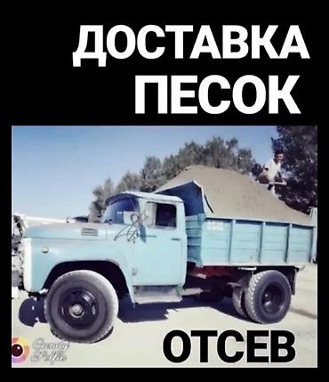 zip lock: Смесь отсев и песок, Насыпью — 1