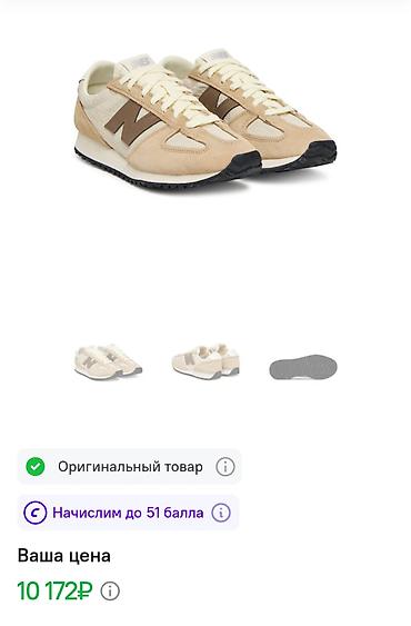 бек абад: Кроссовки New Balance цвет бежевый. Новый заказал для себя размер — 2