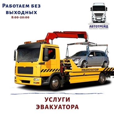 горящие туры во вьетнам из бишкека: Эвакуатор Эвакуатор эвакуатор эвакуатор эвакуатор эвакуатор эвакуатор