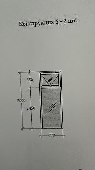 Пластиковые окна на заказ: Пластиковое окно на заказ, Тип окна: Стандартные, Декоративные особенности: Другие особенности, Бесплатная установка, Без рассрочки — 8