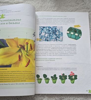 Udžbenici: BIOLOGIJA klett - novi Logos, National geographic udžbenik 1. I 2 — 3
