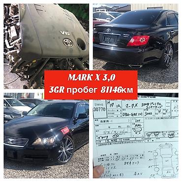 японские машины: Б/У запчасти из Японии! TOYOTA,LEXUS,HONDA,SUBARU,MAZDA,NISSAN — 4