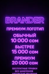 дом капсула бишкек цена: Премиум разработка логотипов от BRANDER Тарифы: - Обычный — 10 000
