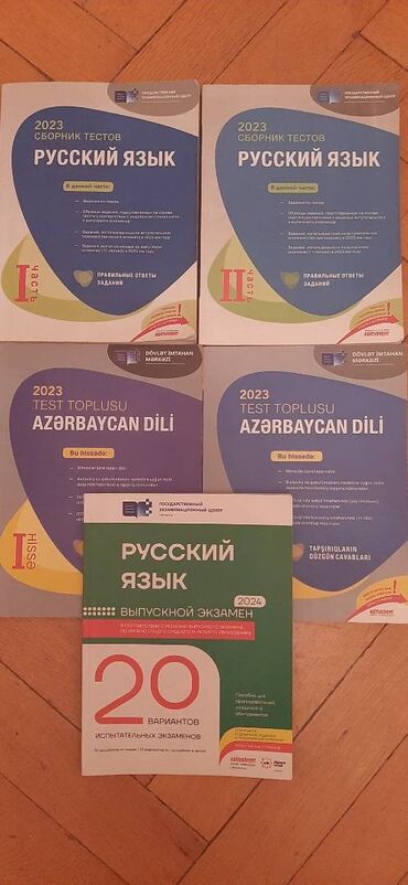 Сборники тестов разных годов. Есть совсем чистые как новыеи есть