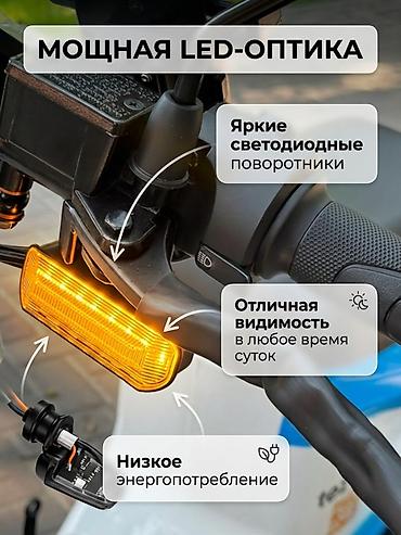 Электровелосипеды: Электровелосипед, Новый — 1