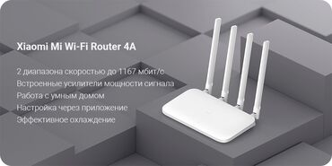 пассивное сетевое оборудование 6: Роутер Xiaomi Mi Wi-Fi 4A (GLOBAL) Беспроводной двухдиапазонный