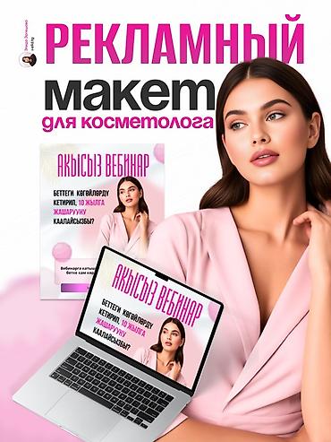 Графические дизайнеры: Графический дизайнер — 7
