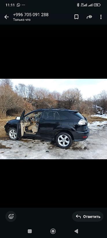Lexus: Lexus RX: 2004 г., Автомат, Бензин, Кроссовер — 10