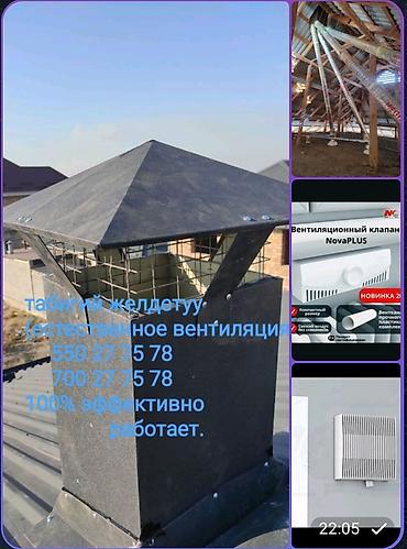 Алмазные коронки: Табигий желдетуу (естественный вентиляция) — 23
