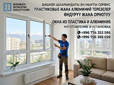 мастер пвх: •Работают мастера с опытом более 10лет. •Масштаб работы в любых — 1