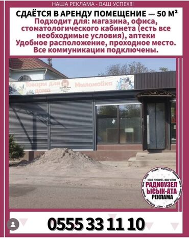 продаю дом барачного типа: 🏢 Сдаётся в аренду помещение — 50 м² 🔻 Подходит для: 🏬 магазина 🏢