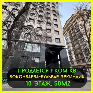 Продажа участков: 1 комната, 50 м², Элитка, 10 этаж, ПСО (под самоотделку)