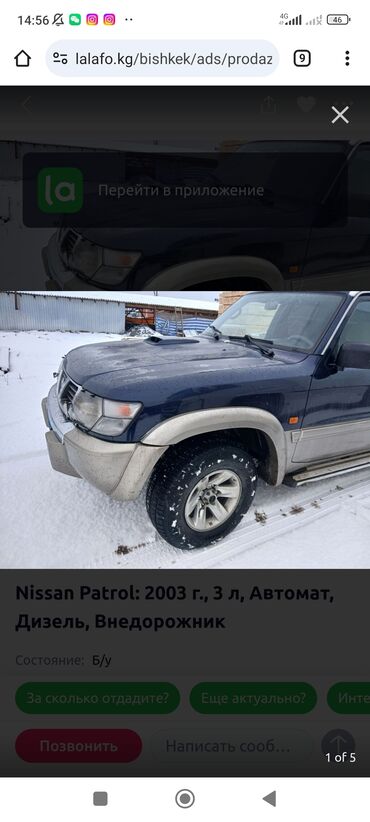 сигналы на авто: Nissan Patrol: 2003 г., 0.3 л, Механика, Дизель, Внедорожник