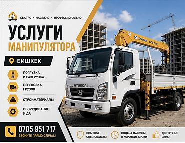 android avto: Стрела 10 м, 3 т, Борт 8000 кг — 1