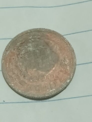 монеты сом: Продаю 10 копеек 1940 года, редкая 1000 сомов