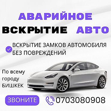 lock master: Профессиональные услуги по установке, замене и аварийному вскрытию — 1
